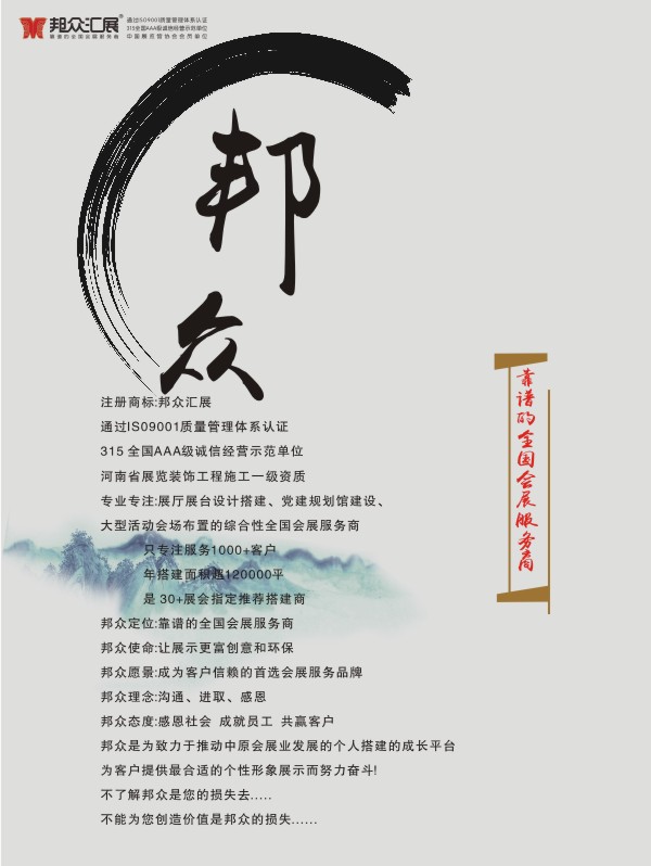 公司文(wén)化理(lǐ)念 定(1)(1).jpg